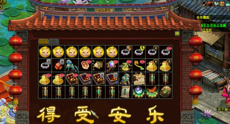 问道端游 六泽商城2