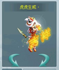 问道端游 小图标4