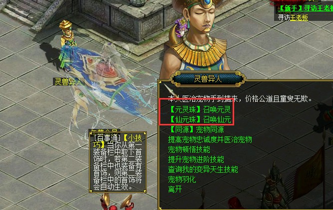 问道端游 图片90