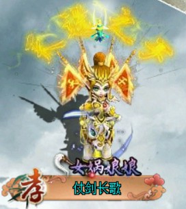 问道端游 时装展示92