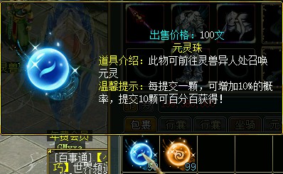问道端游 图片92