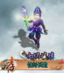 问道端游 时装展示93