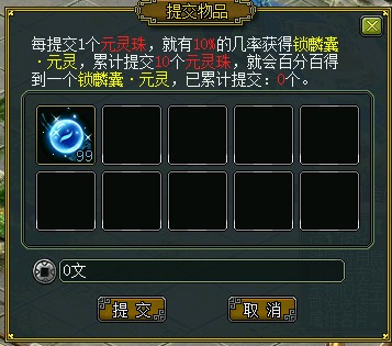 问道端游 图片93