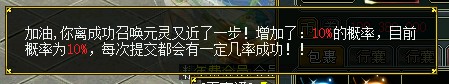 问道端游 图片95