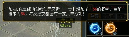 问道端游 图片96