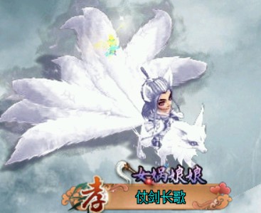 问道端游 时装展示97