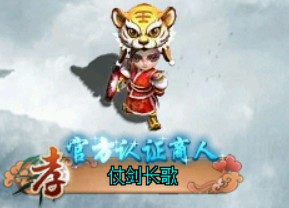 问道端游 时装展示98