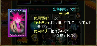 问道端游 游戏截图99