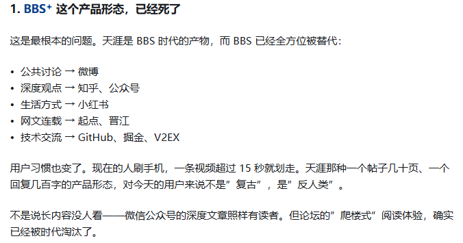 如何看待天涯论坛重启一事？天涯论坛引起的深思