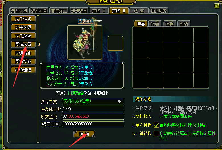 银元宝商城入口