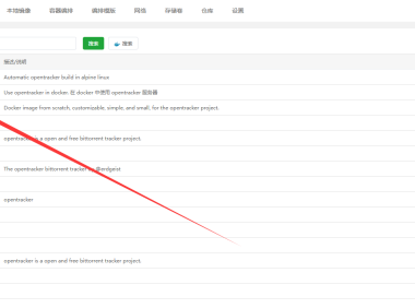Tracker服务器搭建历程