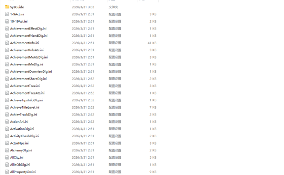 问道端游客户端文件解释