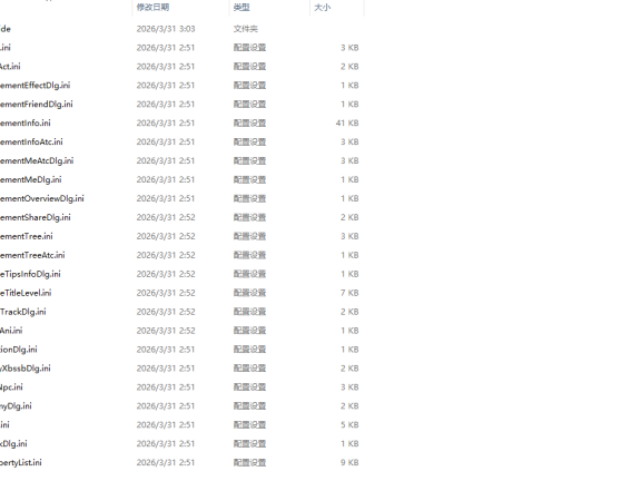 问道端游客户端文件解释