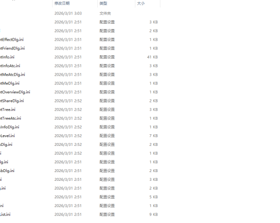 问道端游客户端文件解释