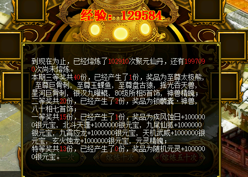 问道端游融丹修改心路历程