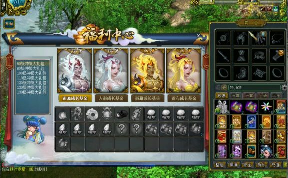 问道端游经典服玩法攻略