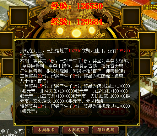 问道端游融丹修改心路历程