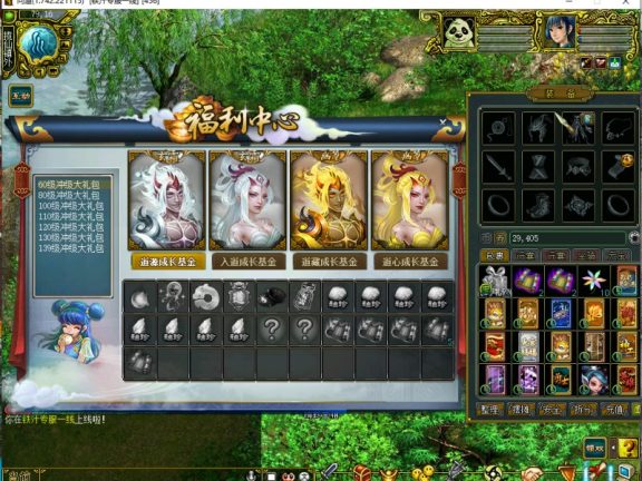 问道端游经典服玩法攻略