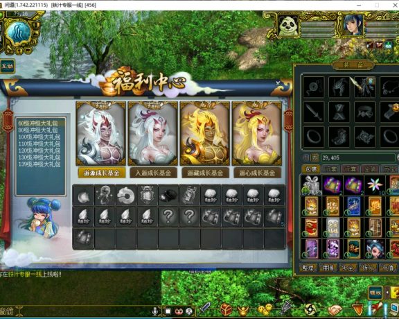 问道端游经典服玩法攻略