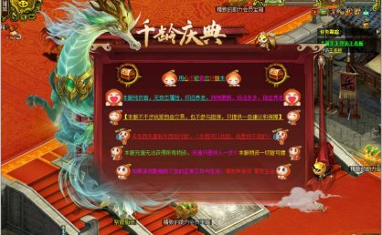 问道sf仿官-【江山如画】玩法攻略