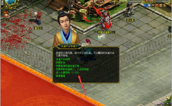 问道端游仿官服【龙年大吉】玩法攻略