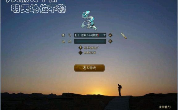 问道端游私服超变人气服【人定胜天】玩法攻略