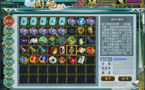 问道端游超变服【风华绝代】玩法攻略