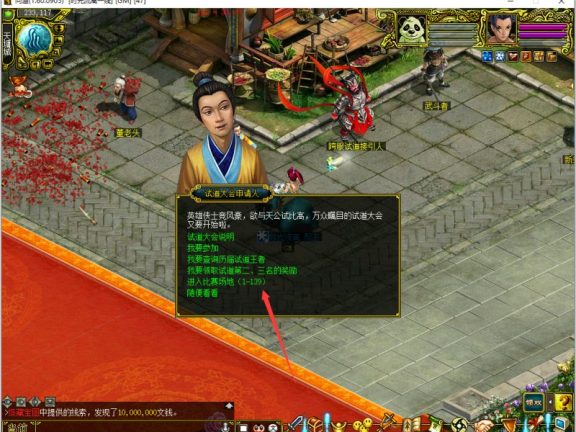 问道端游仿官服【龙年大吉】玩法攻略