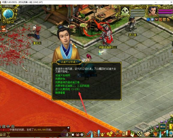 问道端游仿官服【龙年大吉】玩法攻略