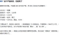 如何看待天涯论坛重启一事?天涯论坛引起的深思