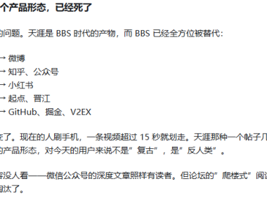 如何看待天涯论坛重启一事?天涯论坛引起的深思
