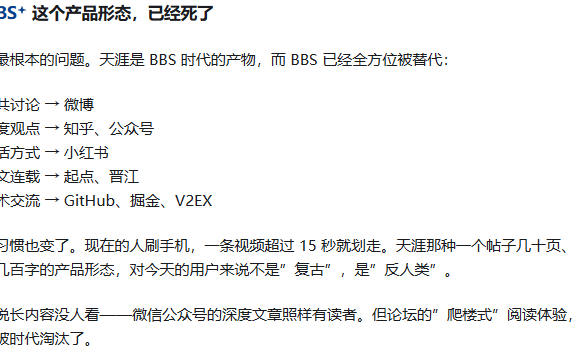 如何看待天涯论坛重启一事？天涯论坛引起的深思
